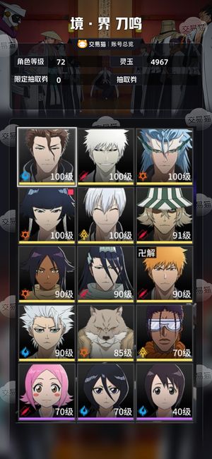 境·界 刀鸣【72级】带月卡斩灵打基本成型
