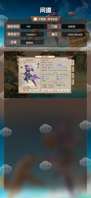 问道【149级玉柱洞】 18万防御，一套改7。4万道