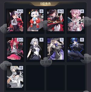 异环【48级】 61安魂曲31浔21娜娜莉