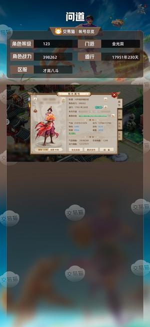 问道【123级金光洞】109点错卖点物资去玩129