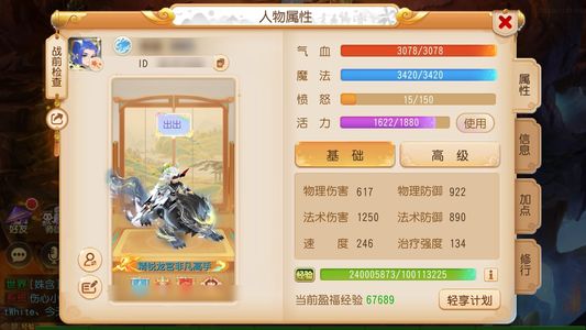 梦幻西游（手游）进度法系全皮神话武器