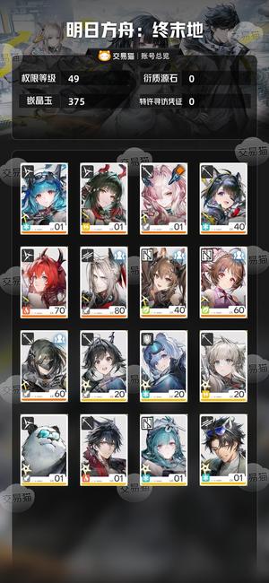 明日方舟：终末地【49级】 试歪小狼女心碎，自玩号
