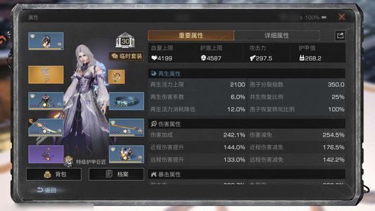 明日之后【30级庄园】 超值6飞30庄双修号，有物资