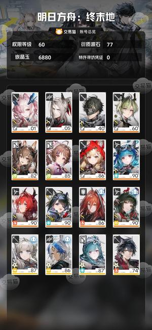 明日方舟：终末地【60级】 地图全开，限定角色两个没毕业