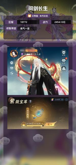 问剑长生【练气一层】万氪雷修，不想玩了，边玩边出