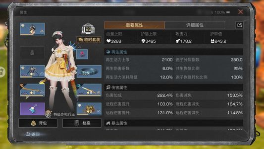 明日之后【28级庄园】明日之后号急出
