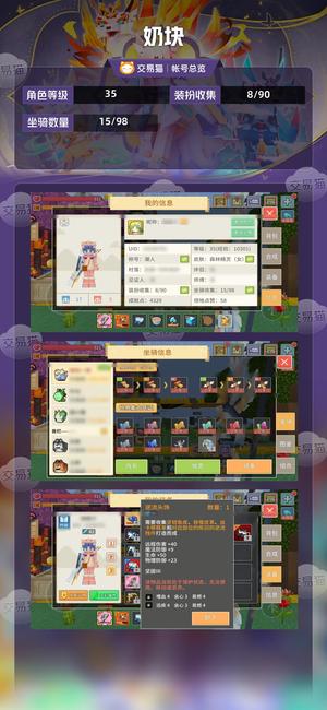 奶块【35级】 44弓袋奶伊登葫小狸8飞一星座
