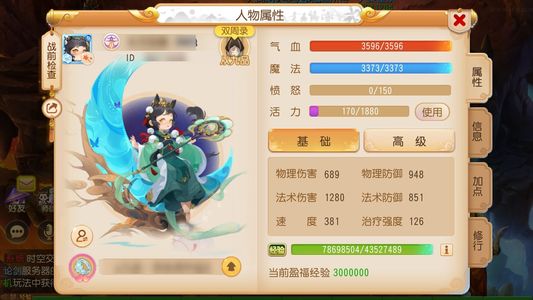 梦幻西游（手游）69级小雷音