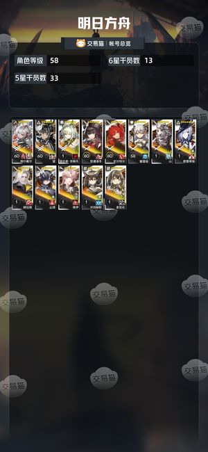 明日方舟【58级】 11.5万玉活绑维什望牢猫
