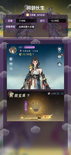 问剑长生【化神后期十五重】[化神十五重]一千二精氪