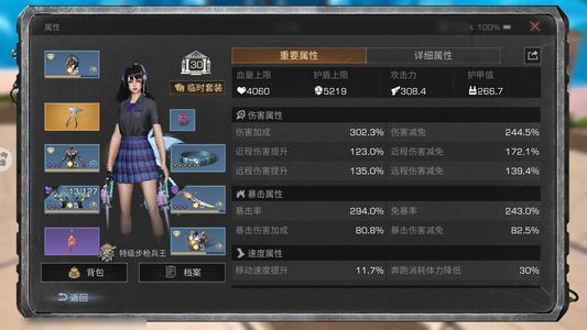 明日之后【30级庄园】30庄308攻击