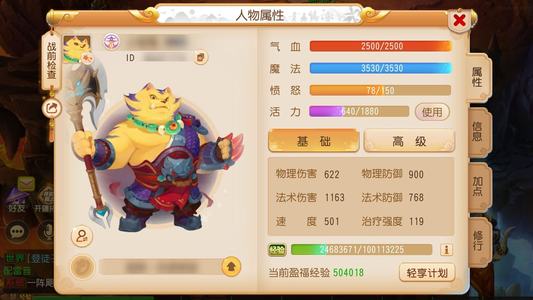 梦幻西游（手游）69精锐雷音全满忽视各种无压力