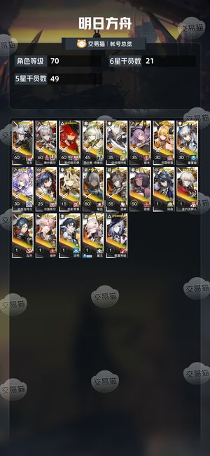 明日方舟【70级】 3.1万玉活绑维什酒神奸商牢猫