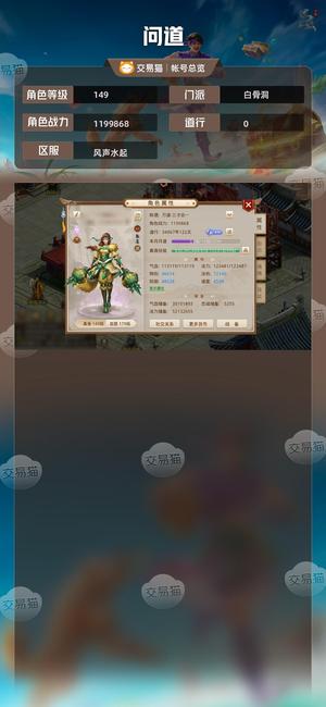 问道【149级白骨洞】 改7疆良两变异