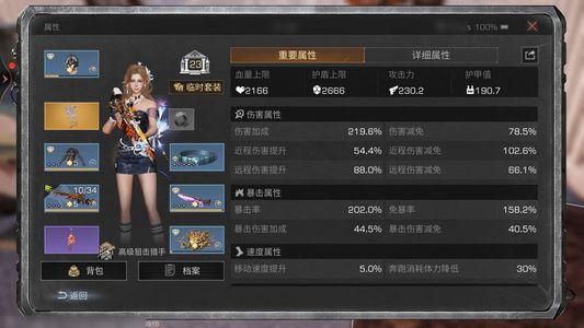 明日之后【23级庄园】 来个收号的