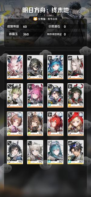 明日方舟：终末地【60级】 全up全队伍随便乱杀