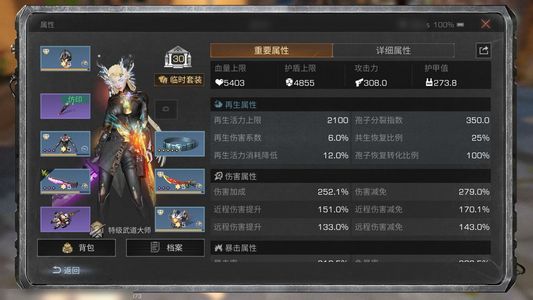明日之后【30级庄园】 8刀甲全12金配满进化五双刀