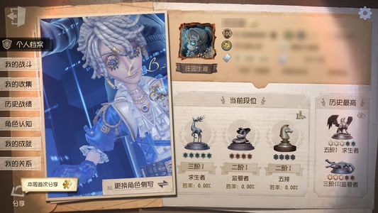 第五人格【100级】 人限号，挺欧的