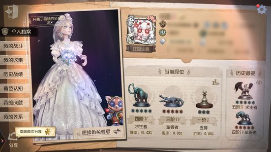 第五人格【39级】稀世11奇珍105归宿5多回声