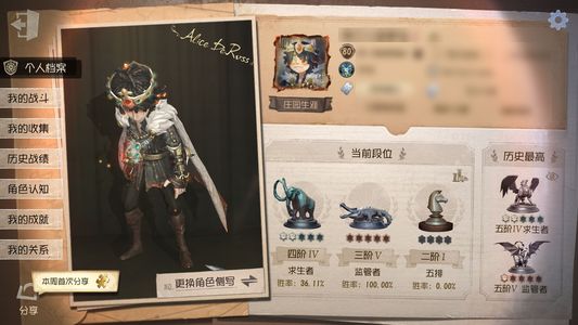 第五人格【80级】很少玩便宜甩赠送包赔