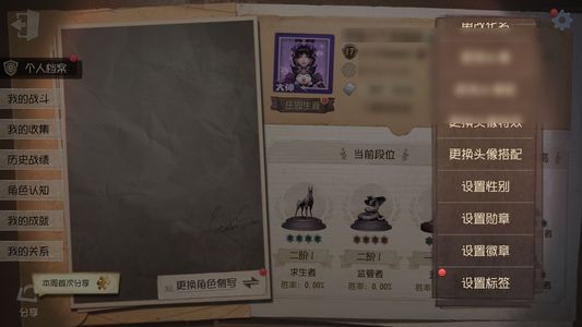 第五人格【17级】 不玩了，低出了