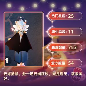 光遇耳坠阿努比斯/白枭