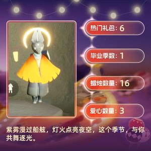 光遇阿鲁比斯 