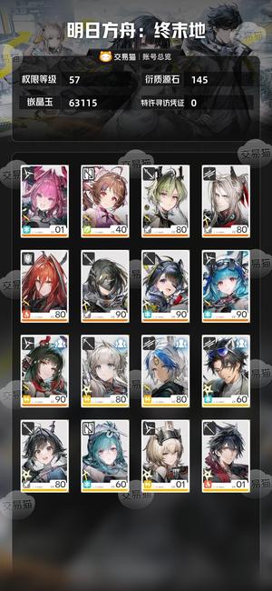 明日方舟：终末地【57级】 标题不能为空