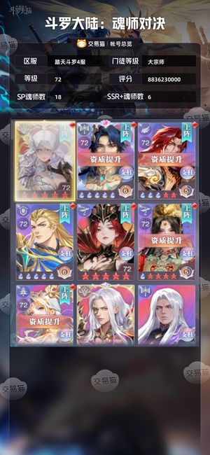 斗罗大陆：魂师对决90亿，有金蝉存钱罐