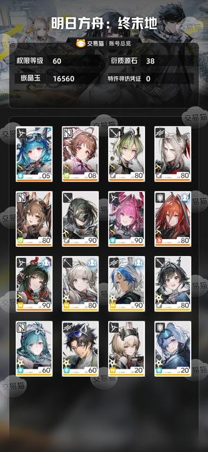 明日方舟：终末地【60级】 不想玩了，诚出