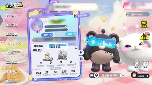 蛋仔派对蓝帽法拉蒂全息 新联动背景