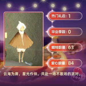 光遇武士裤。。