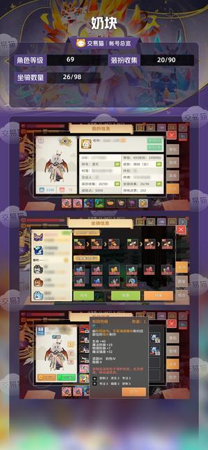 奶块【69级】1命嫦娥444占星7四阶37赐