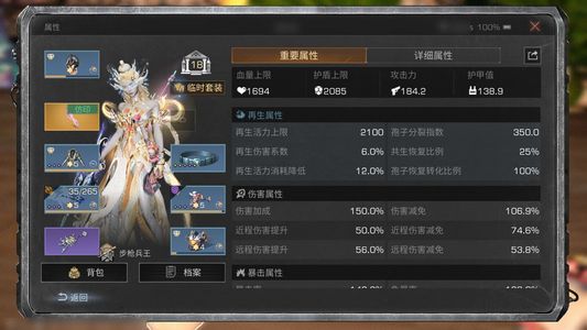 明日之后【18级庄园】充1.2个