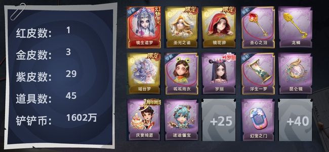 超自然行动组1红皮 3金皮 29紫皮 45道具 13饰品 超自然传说