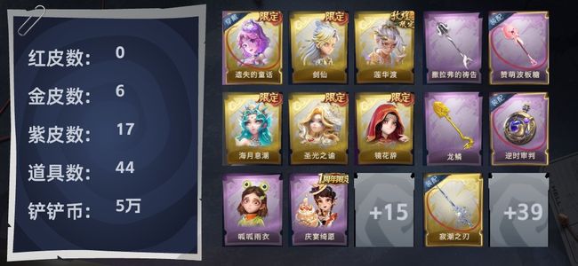 超自然行动组6金皮 17紫皮 44道具 10饰品 超自然传说