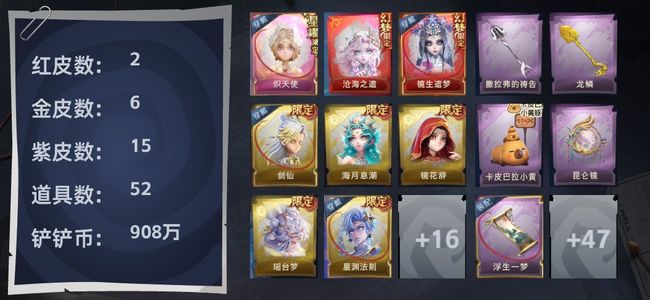 超自然行动组1粉皮 2红皮 6金皮 15紫皮 52道具 9饰品 超自然传说