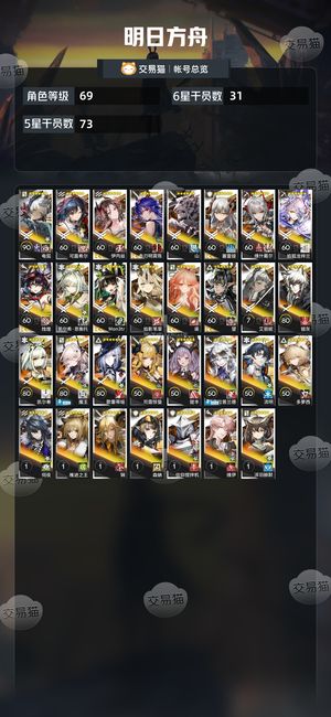 明日方舟【69级】 十连三金，欧号