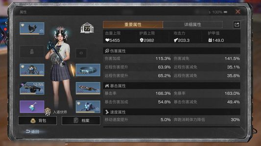 明日之后【77级庄园】4甲差个挂件4枪160万金条