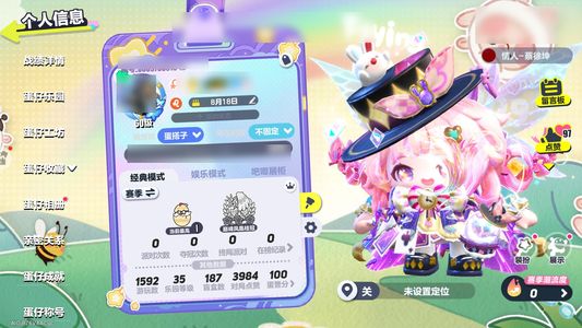 蛋仔派对【 级】 音爆10至臻70紫皮2翅膀2车