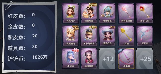 超自然行动组20紫皮 30道具 6饰品 超自然传说