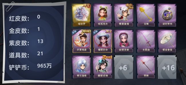 超自然行动组1金皮 13紫皮 21道具 7饰品 超自然传说