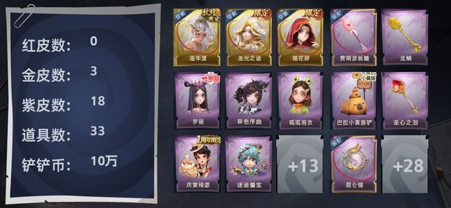 超自然行动组【苹果版】3金皮 18紫皮 33道具 5饰品 精英