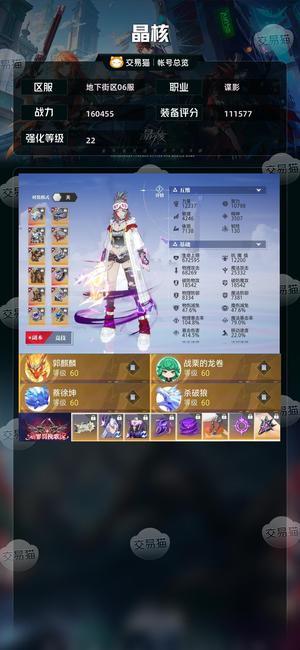 晶核【谍影战力160455】 看得过去的资源号