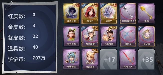 超自然行动组3金皮 22紫皮 40道具 9饰品 超自然传说