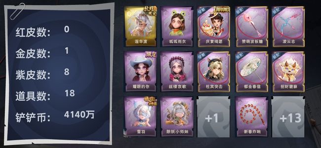 超自然行动组1金皮 8紫皮 18道具 5饰品 超自然传说 默认标题