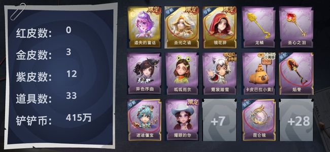 超自然行动组3金皮 12紫皮 33道具 7饰品 大师