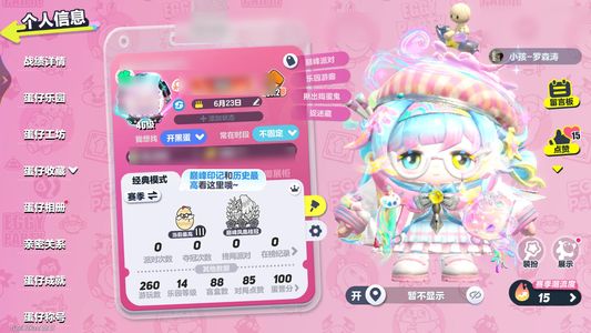 蛋仔派对商品可砍价