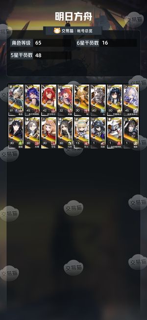 明日方舟【65级】活绑，多幻神多资源