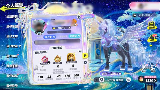 蛋仔派对喜欢的可以来看看